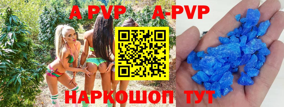 Алейск  Alpha PVP VHQ  наркотики  Вход с VPN 