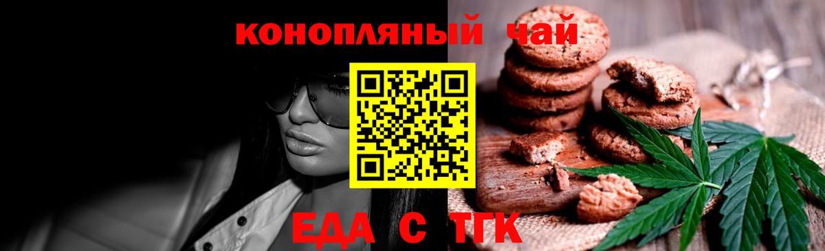 Canna-Cookies марихуана  Вход с VPN  Алейск 