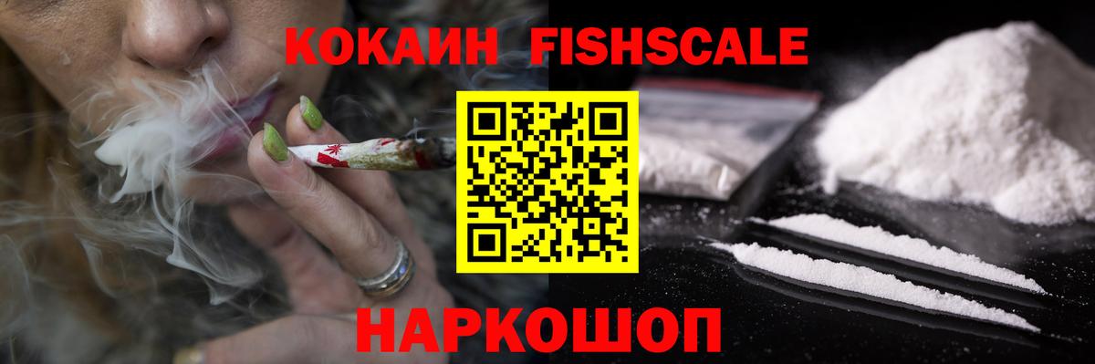 Алейск  КОКАИН Колумбийский  Вход с VPN  Кокаин 98% 