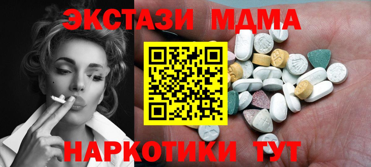 Ecstasy диски  Экстази DUBAI  Вход с VPN  наркошоп  hydra маркетплейс  Алейск 