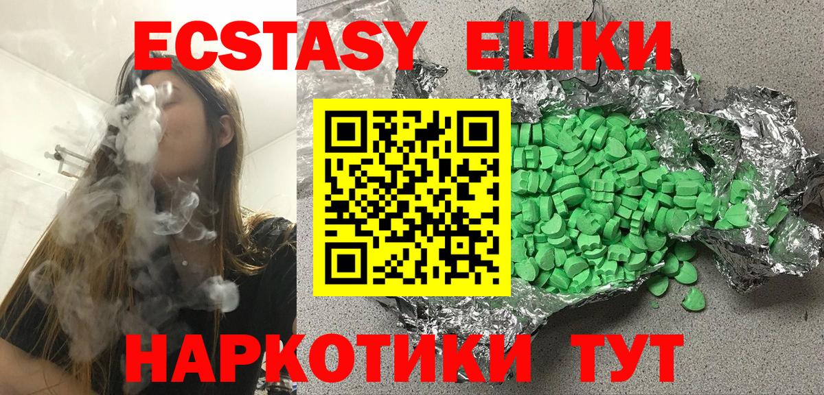 ЭКСТАЗИ таблы Алейск
