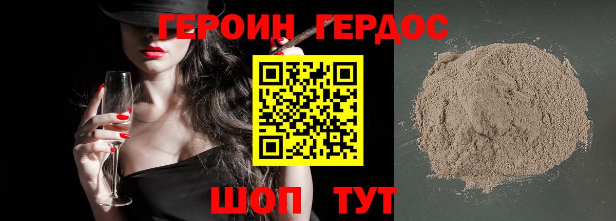 Героин Афган  ГЕРОИН  Алейск  Вход с VPN 