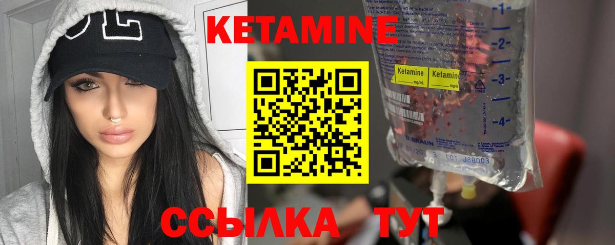 КЕТАМИН VHQ Алейск