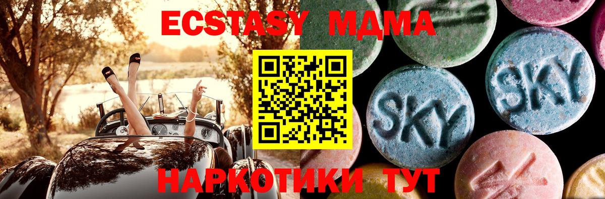 МДМА молли  MDMA VHQ  Алейск  Вход с VPN 