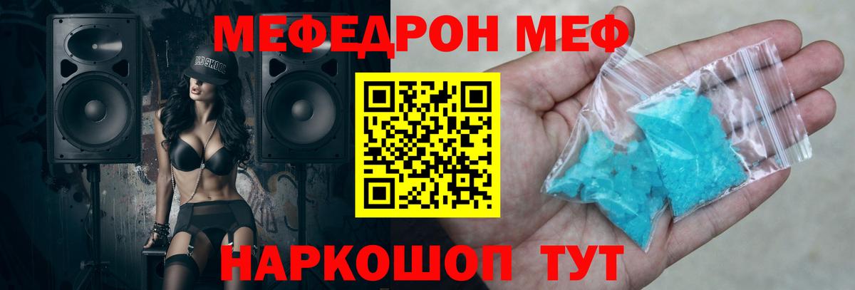 МЕФ мука Алейск