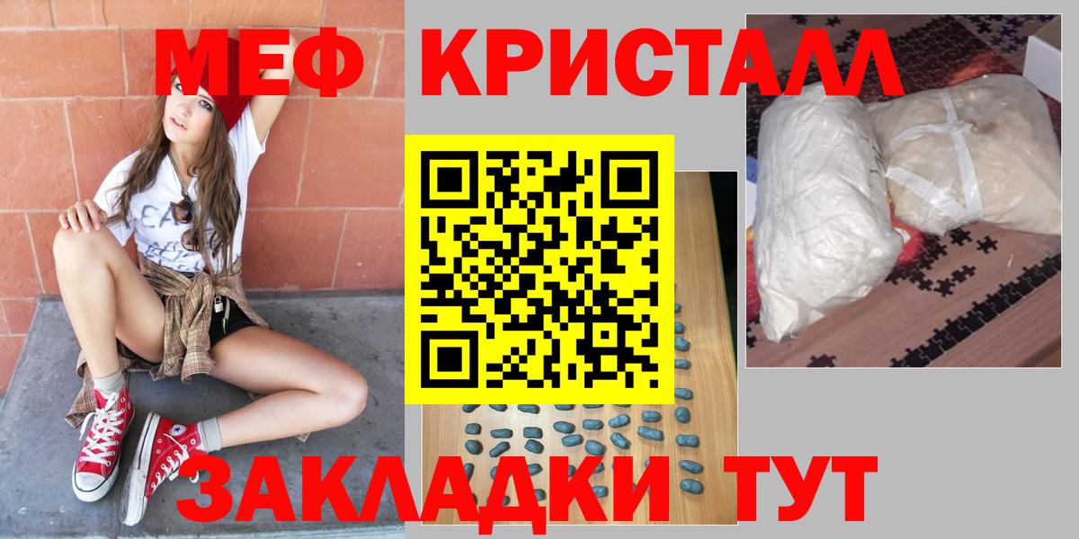 МЕФ  МЕФ mephedrone  Алейск  Вход с VPN  МЕФ кристаллы  Меф 
