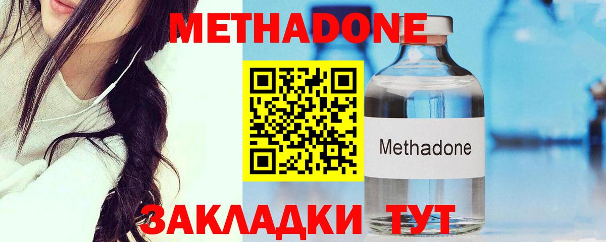 Алейск  Метадон methadone  нарко площадка как зайти  Метадон VHQ  Вход с VPN    рабочий сайт 