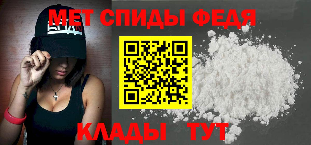 Алейск  Первитин мет  Вход с VPN 