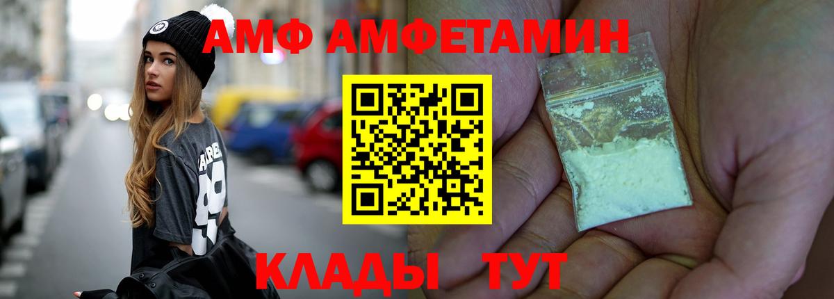 МЕТАМФЕТАМИН винт Алейск
