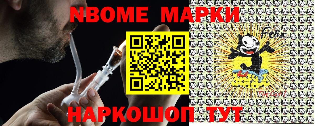 Алейск  Марки 25I-NBOMe 1,8мг  Наркотические марки  Вход с VPN  Марки 25I-NBOMe 1,8мг 