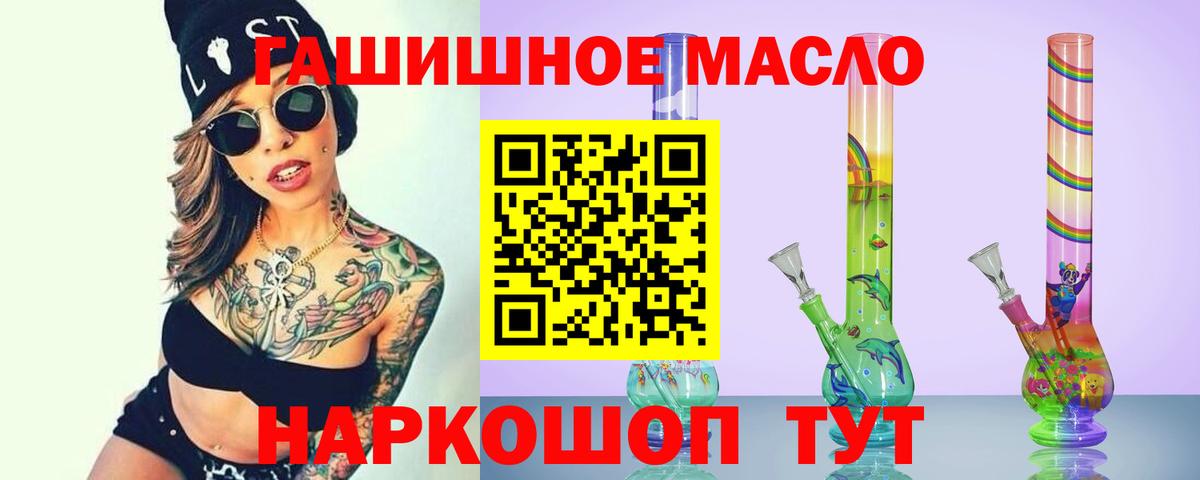 Дистиллят ТГК вейп Алейск
