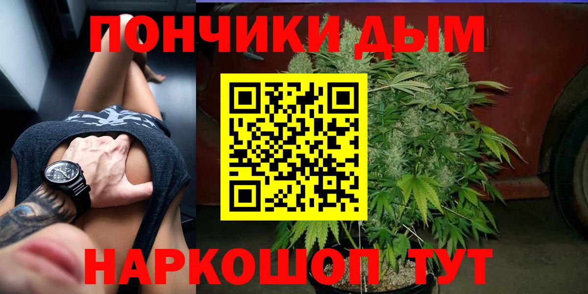 МАРИХУАНА THC 21%  Вход с VPN  МАРИХУАНА THC 21%  Шишки марихуана White Widow  Алейск 